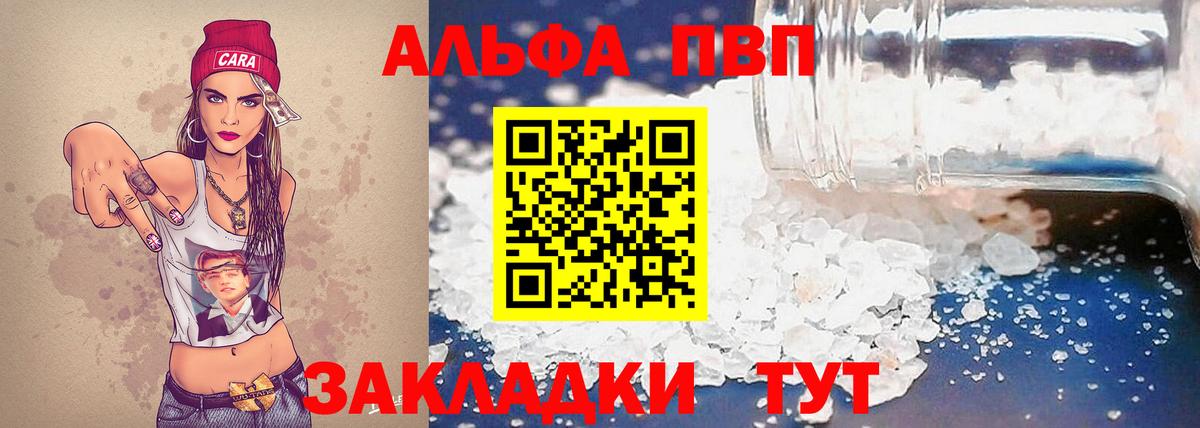 Арзамас  Alpha PVP VHQ  Вход с VPN  APVP Crystall 