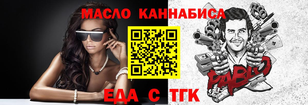 Canna-Cookies конопля  Вход с VPN  Арзамас 