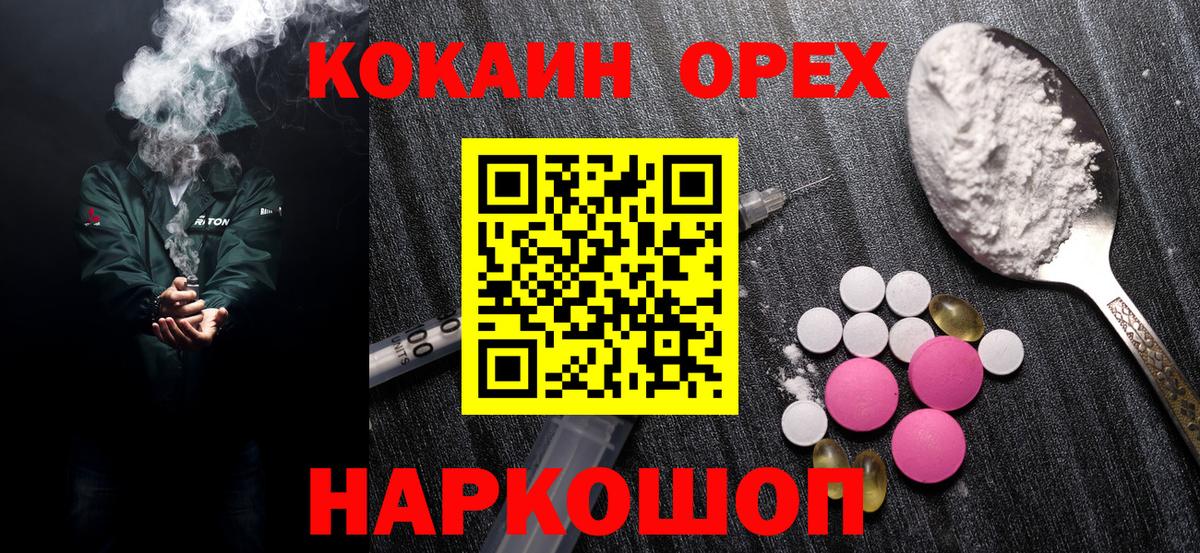 Cocaine FishScale Арзамас