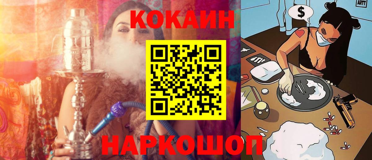 наркошоп  COCAIN VHQ  Кокаин 98%  Вход с VPN  Арзамас 