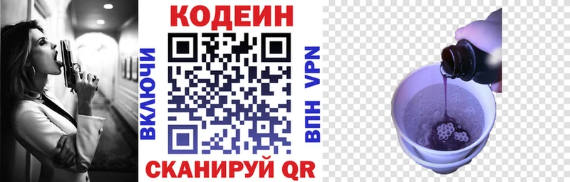 Кодеиновый сироп Lean Purple Drank  это какой сайт  Арзамас 