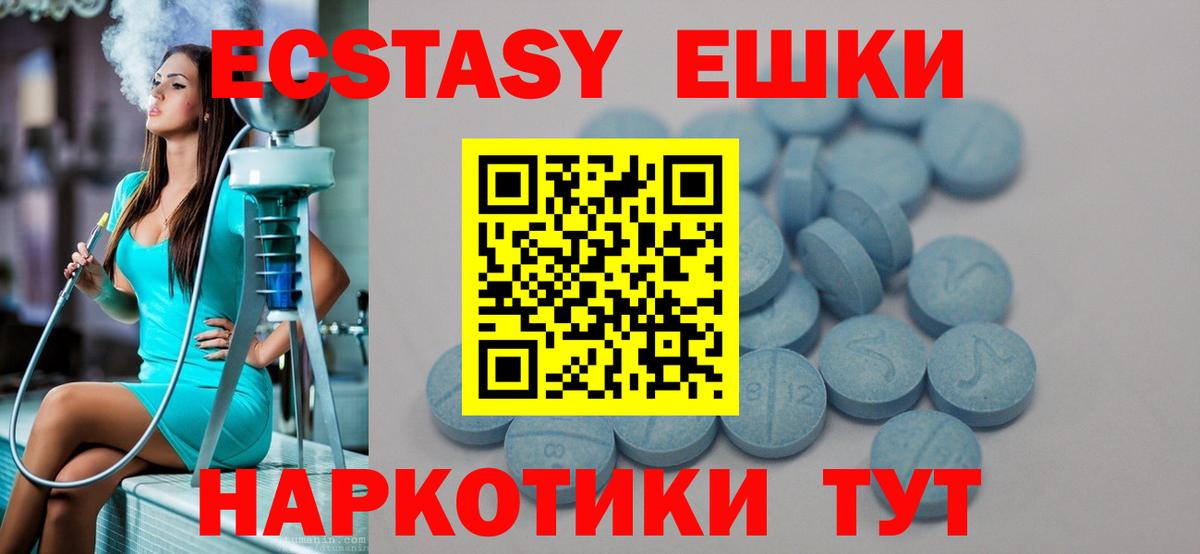 Ecstasy  Экстази VHQ  Арзамас  Вход с VPN  Экстази 280мг 