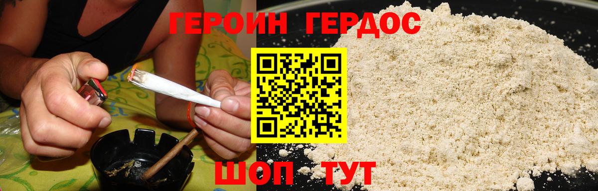 Арзамас  Героин VHQ  Вход с VPN 