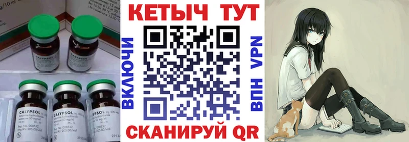 КЕТАМИН ketamine  купить  цена  Арзамас 