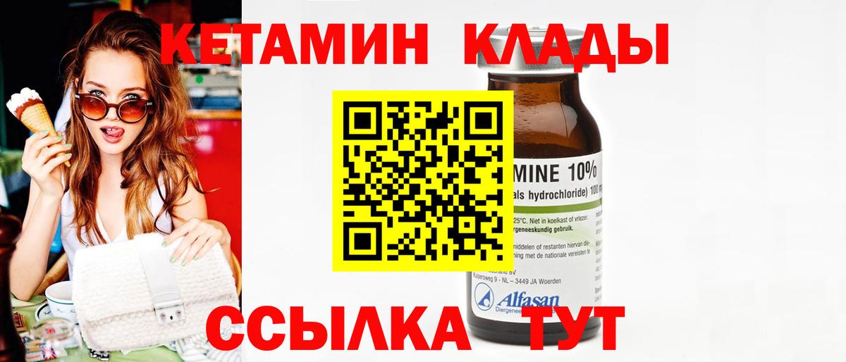 дарк нет клад  Вход с VPN  Арзамас  Кетамин ketamine  КЕТАМИН VHQ  MEGA ONION 