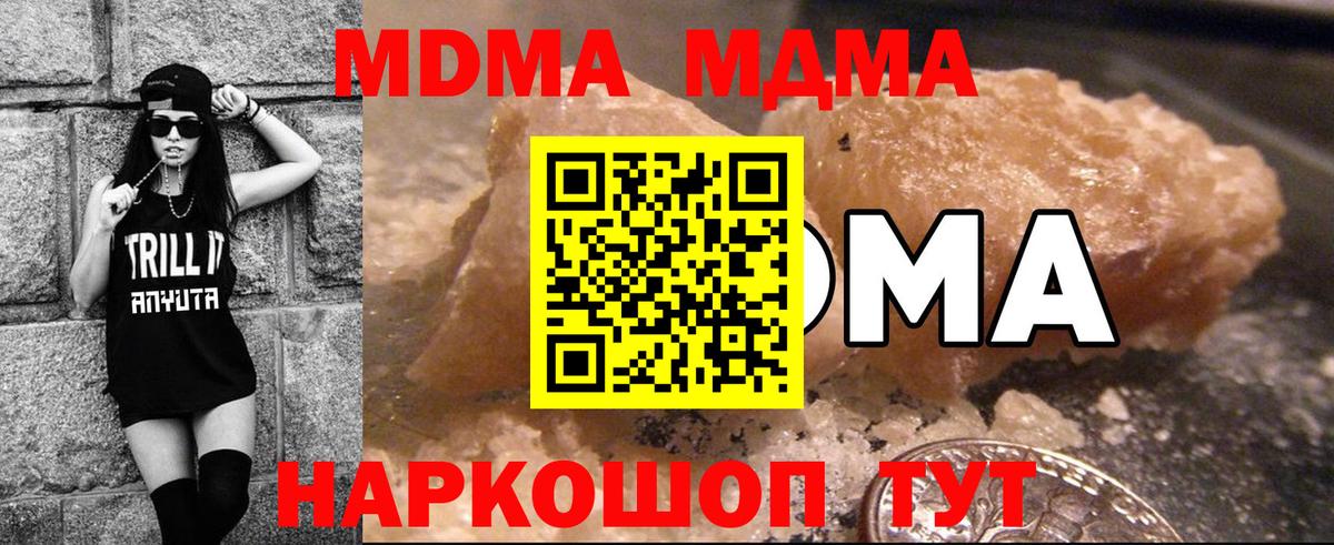 МДМА VHQ Арзамас