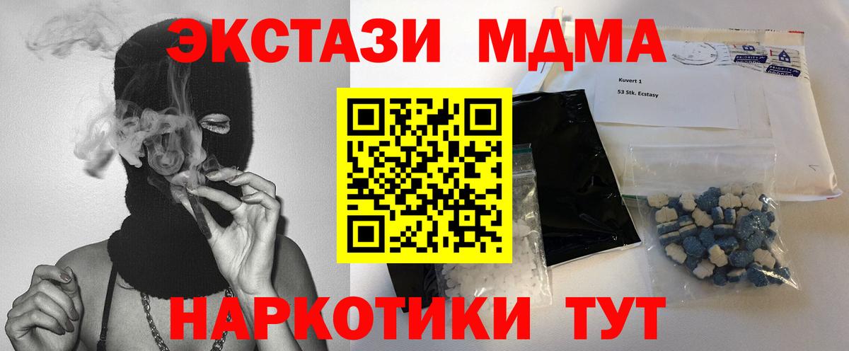 МДМА crystal  MDMA  Вход с VPN  Арзамас  MDMA Molly 
