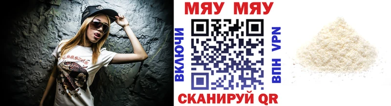 Мефедрон мяу мяу  Арзамас 