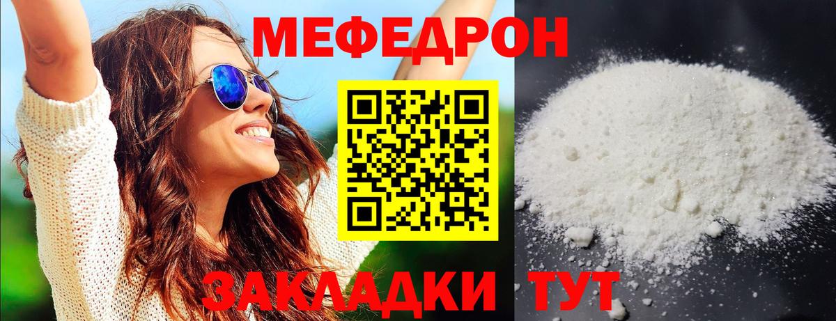 Меф VHQ  МЯУ-МЯУ мяу мяу    рабочий сайт  Меф  дарнет шоп  Арзамас  Вход с VPN 