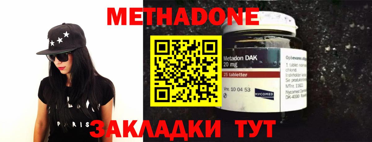 МЕТАДОН кристалл  Вход с VPN  Арзамас 