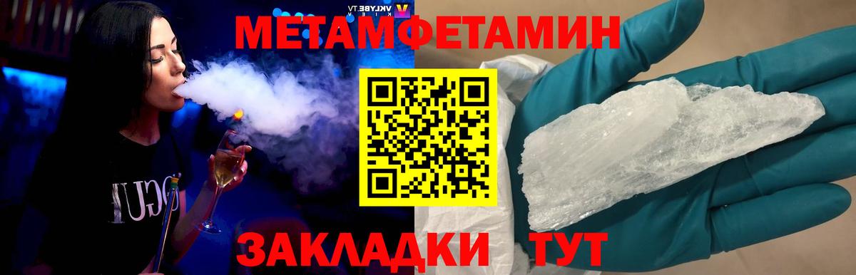 Арзамас  МЕТАМФЕТАМИН кристалл  Вход с VPN 