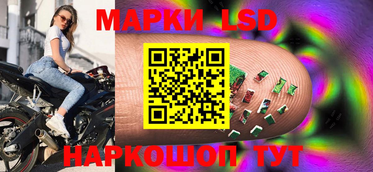Марки 25I-NBOMe 1,5мг Арзамас