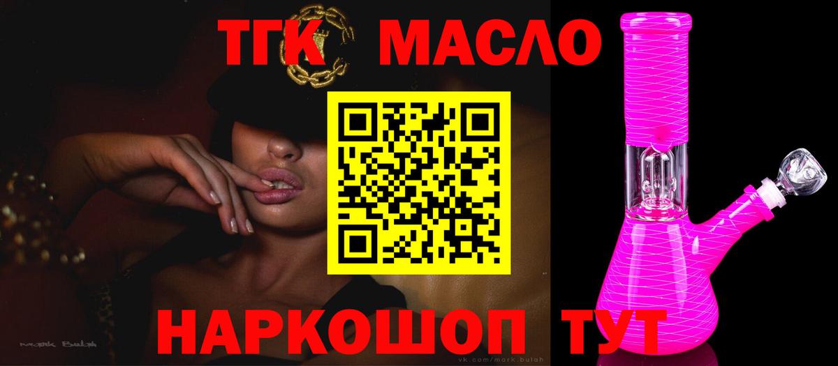 Дистиллят ТГК вейп с тгк Арзамас